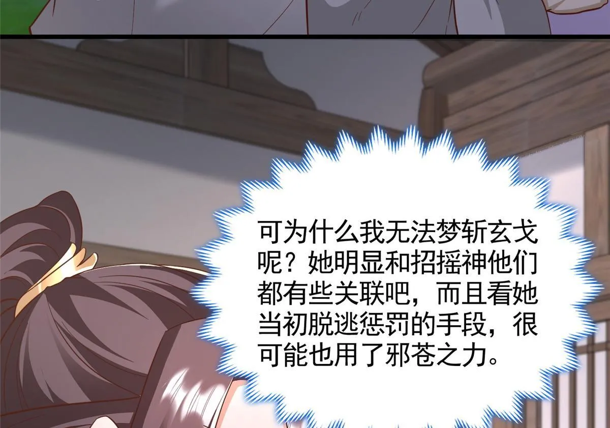 443 突如其来的插手者 第104页