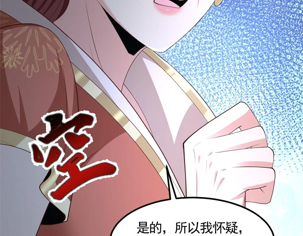 443 突如其来的插手者 第116页
