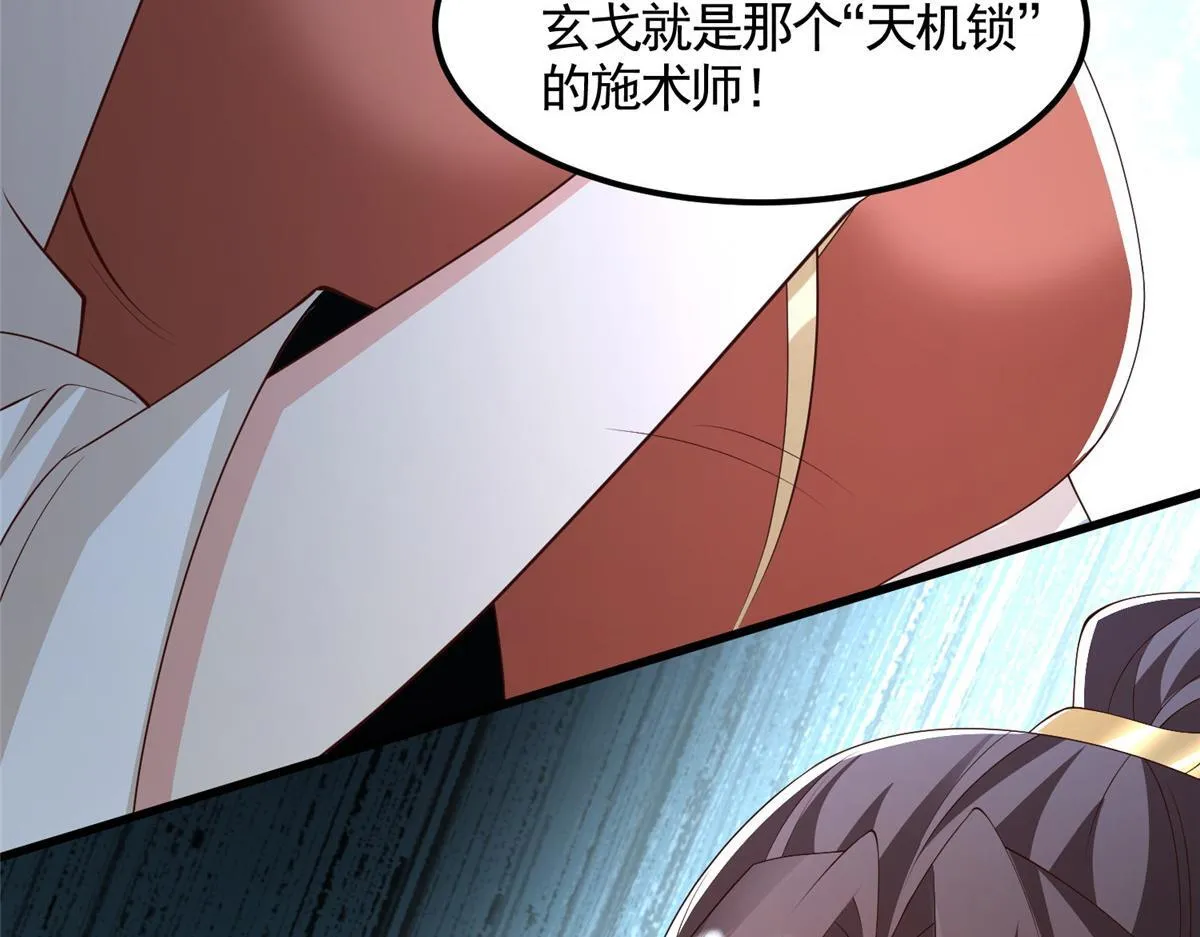 443 突如其来的插手者 第117页