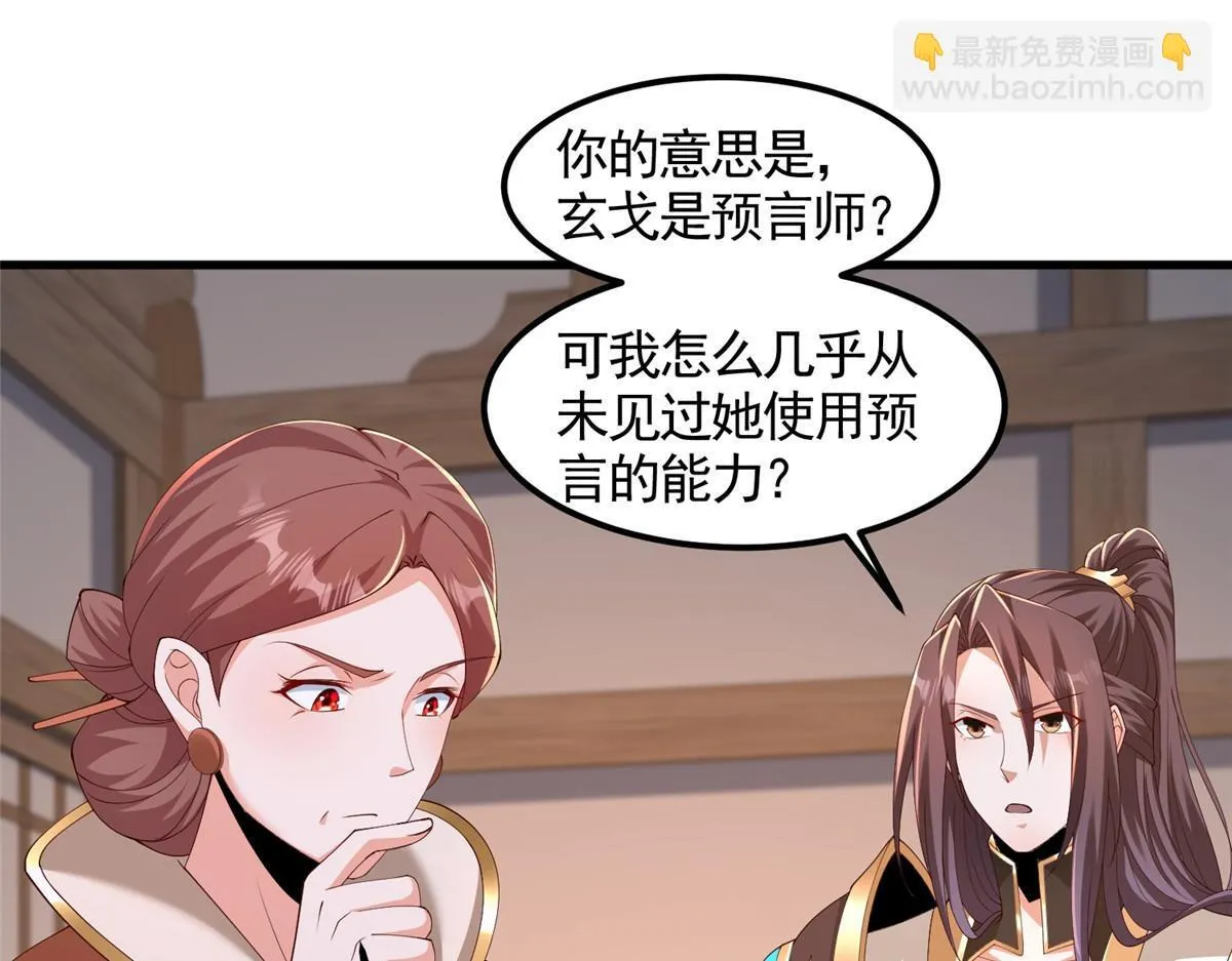 444 奇巧手段 第5页