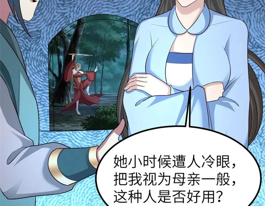 459 插翅难逃 第62页