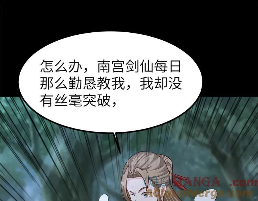 459 插翅难逃 第65页