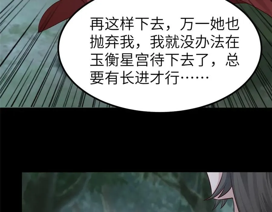 459 插翅难逃 第68页