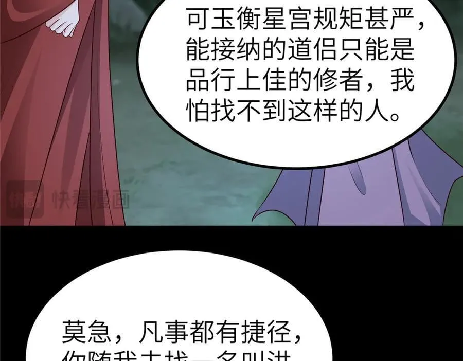 459 插翅难逃 第74页
