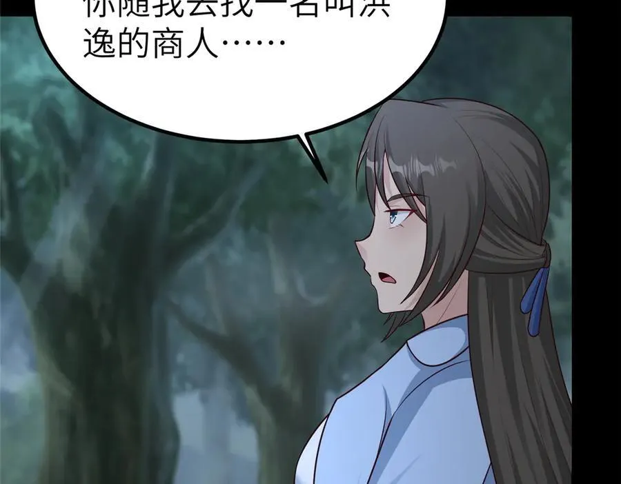 459 插翅难逃 第75页