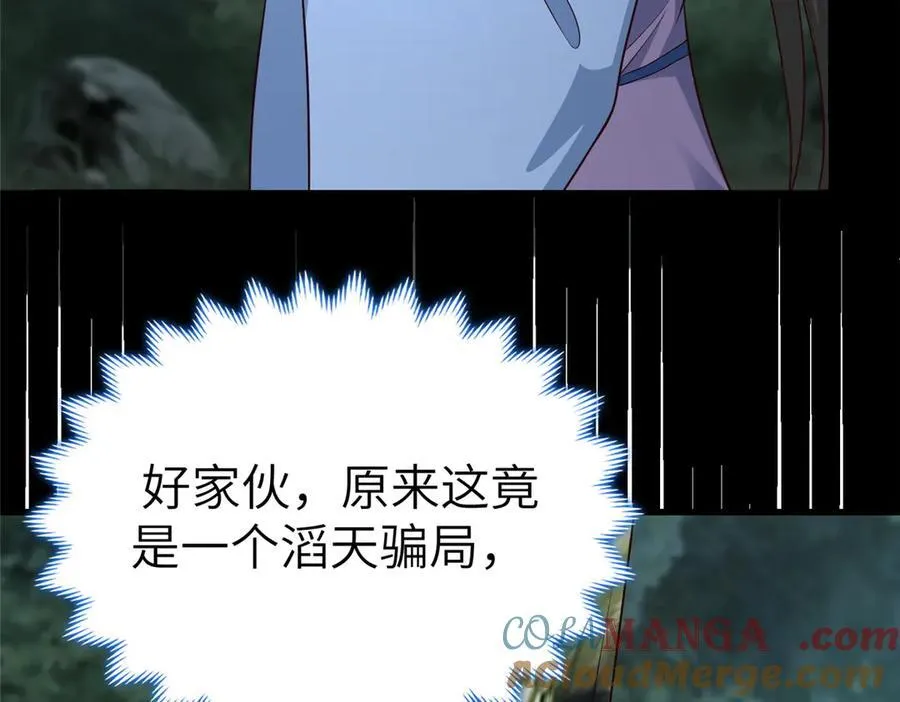 459 插翅难逃 第77页