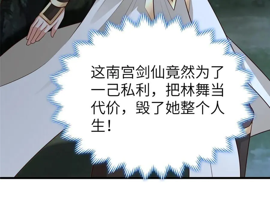 459 插翅难逃 第80页
