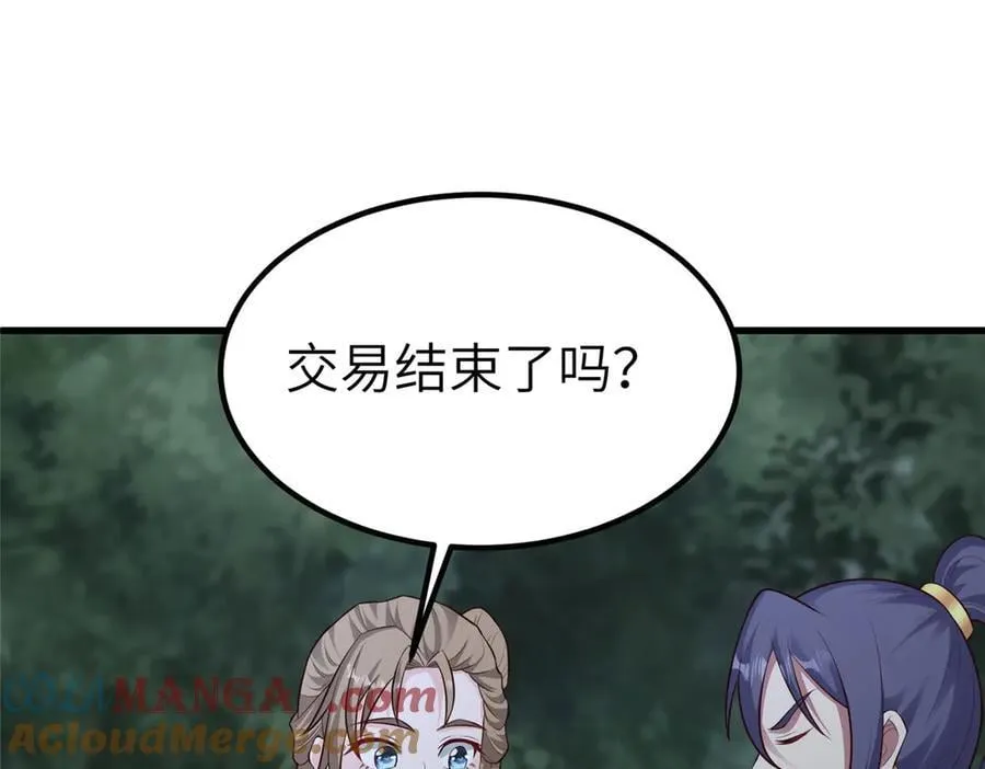 459 插翅难逃 第81页