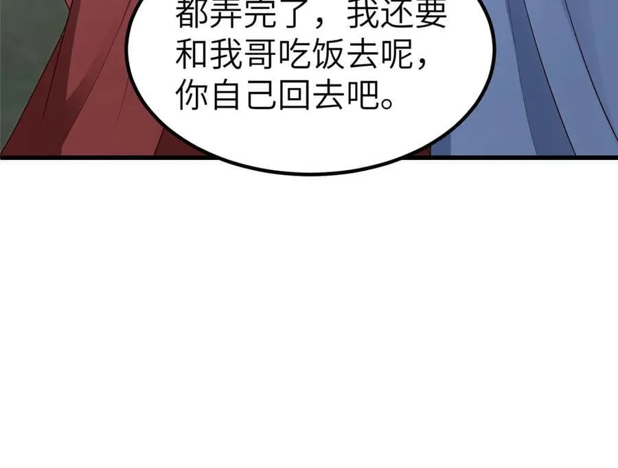 459 插翅难逃 第84页