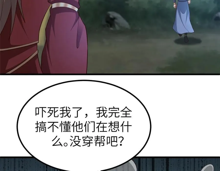 459 插翅难逃 第86页