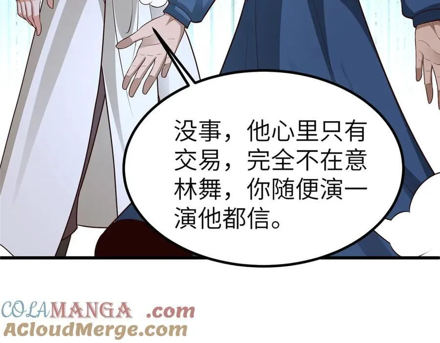 459 插翅难逃 第89页