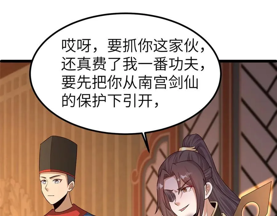 459 插翅难逃 第106页