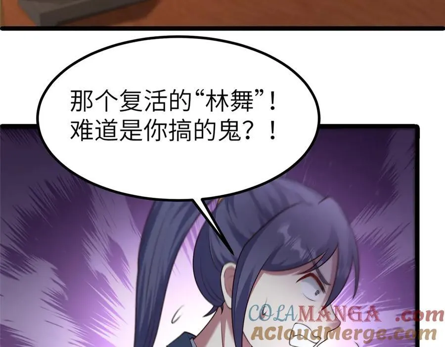 459 插翅难逃 第109页