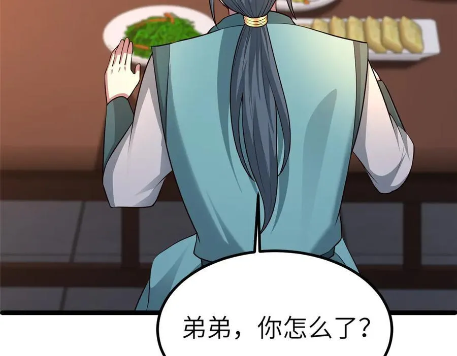 459 插翅难逃 第122页