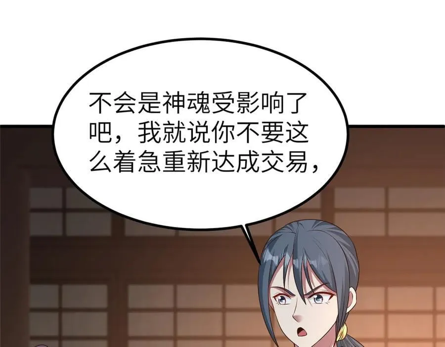 459 插翅难逃 第124页