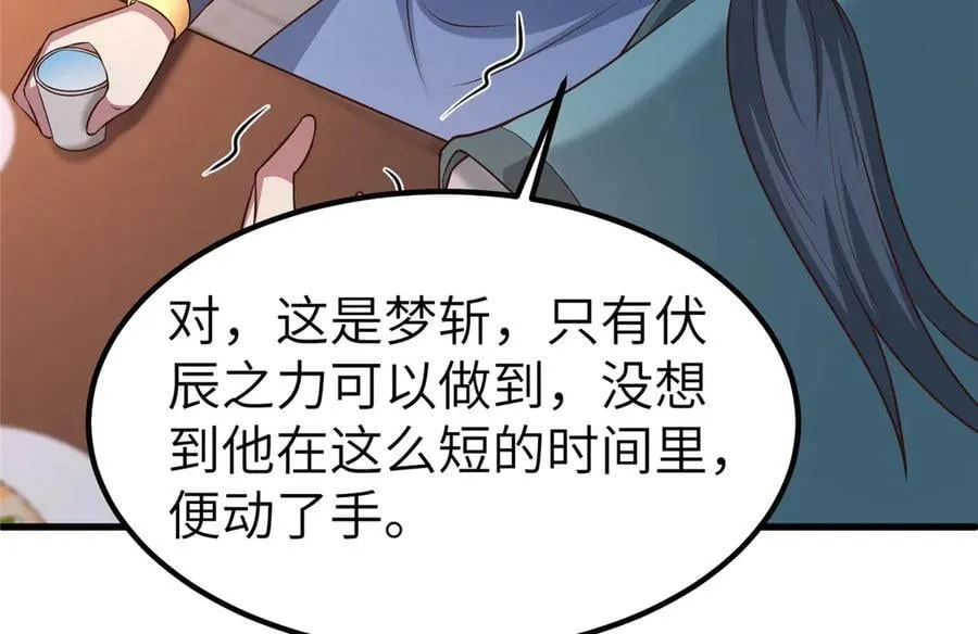 459 插翅难逃 第132页
