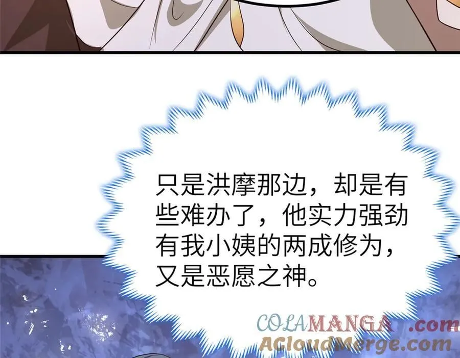 460 契约灯童 第9页