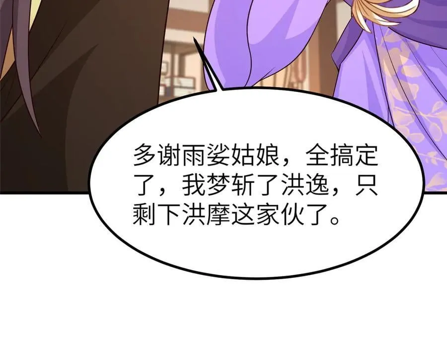 460 契约灯童 第18页