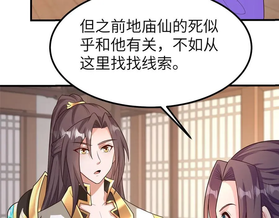 460 契约灯童 第22页
