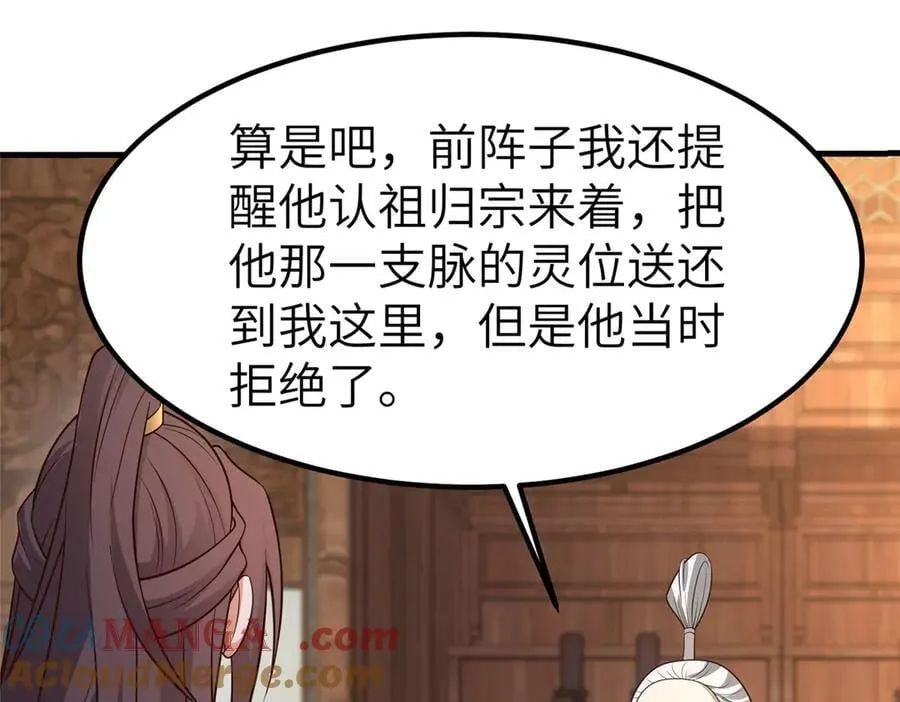 460 契约灯童 第37页