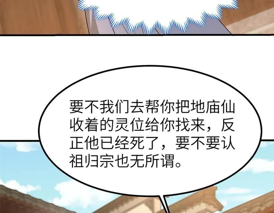 460 契约灯童 第42页