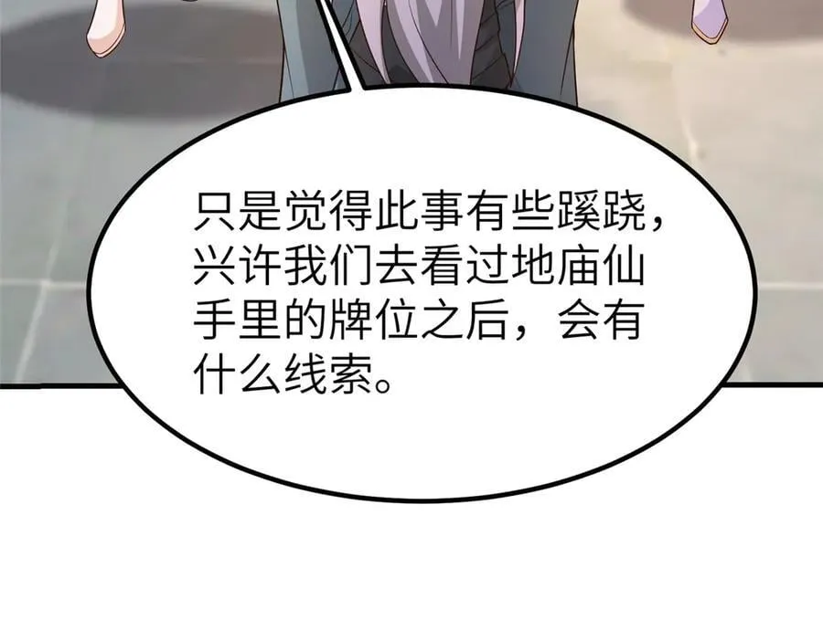 460 契约灯童 第47页