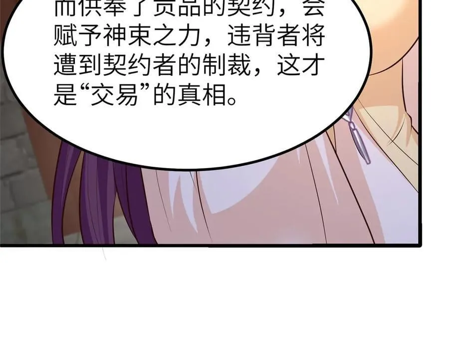 460 契约灯童 第90页