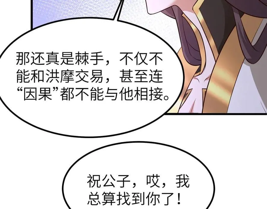 460 契约灯童 第92页