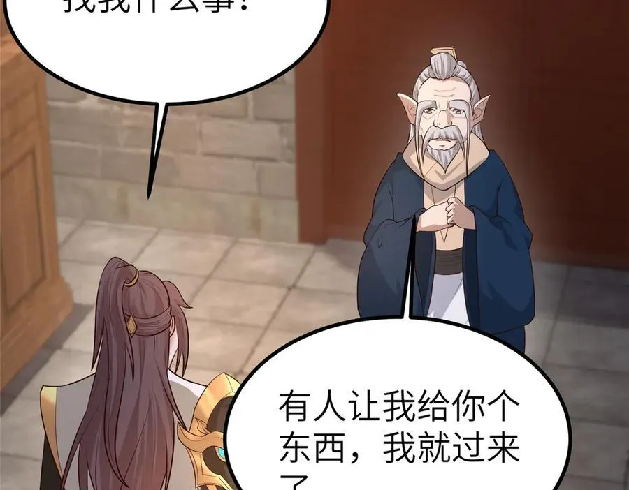 460 契约灯童 第96页