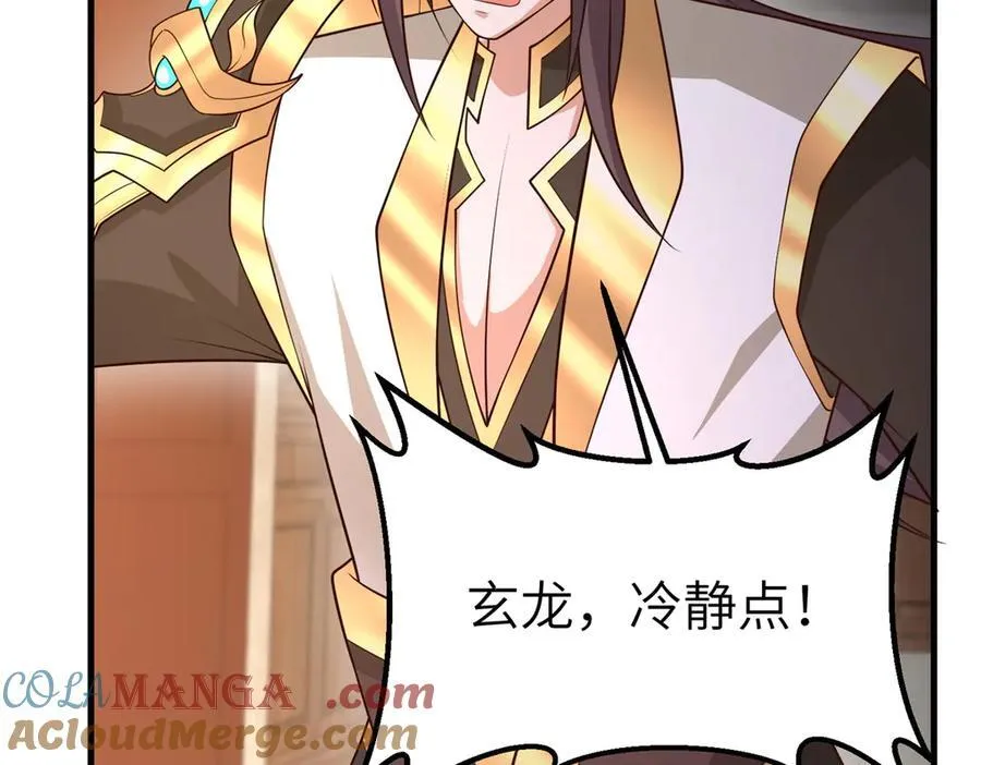 461 炼狱山玄龙 第9页