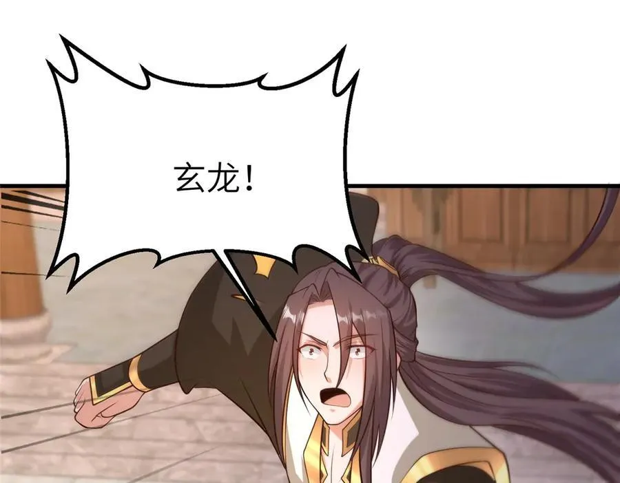 461 炼狱山玄龙 第18页