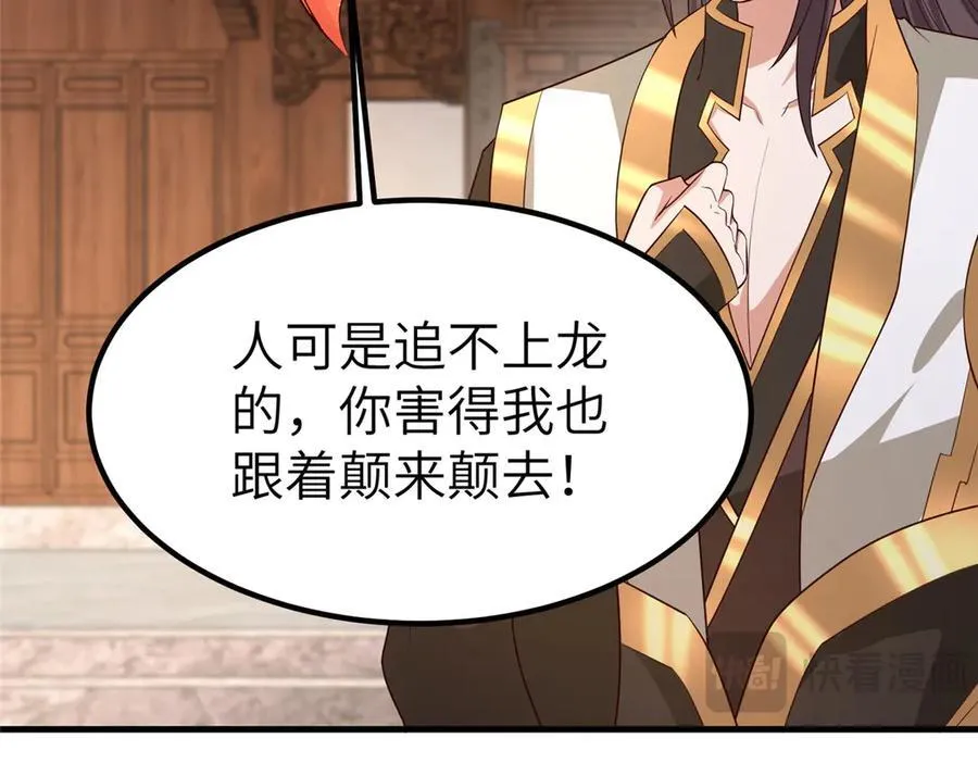 461 炼狱山玄龙 第26页