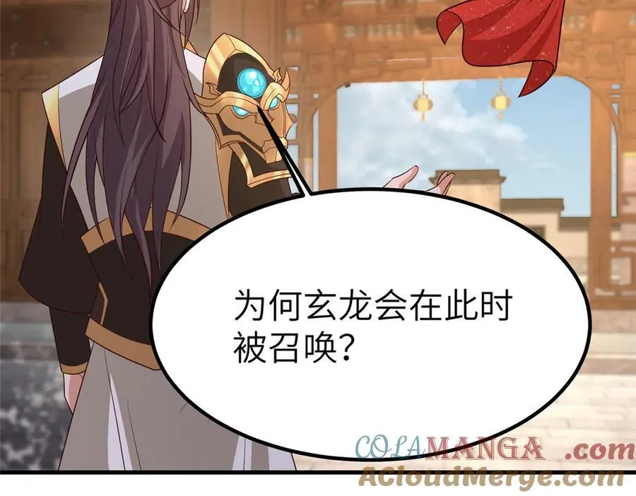 461 炼狱山玄龙 第29页