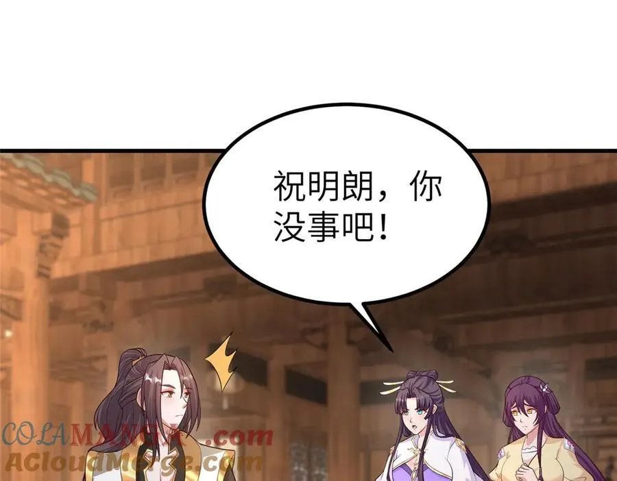 461 炼狱山玄龙 第33页