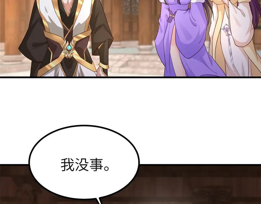 461 炼狱山玄龙 第34页
