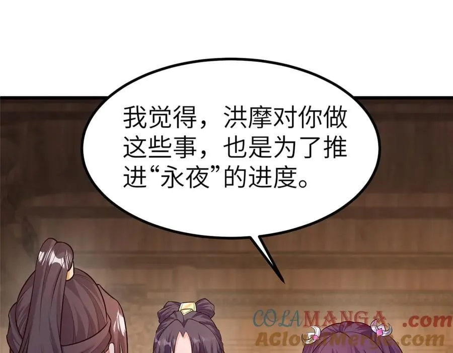 461 炼狱山玄龙 第37页