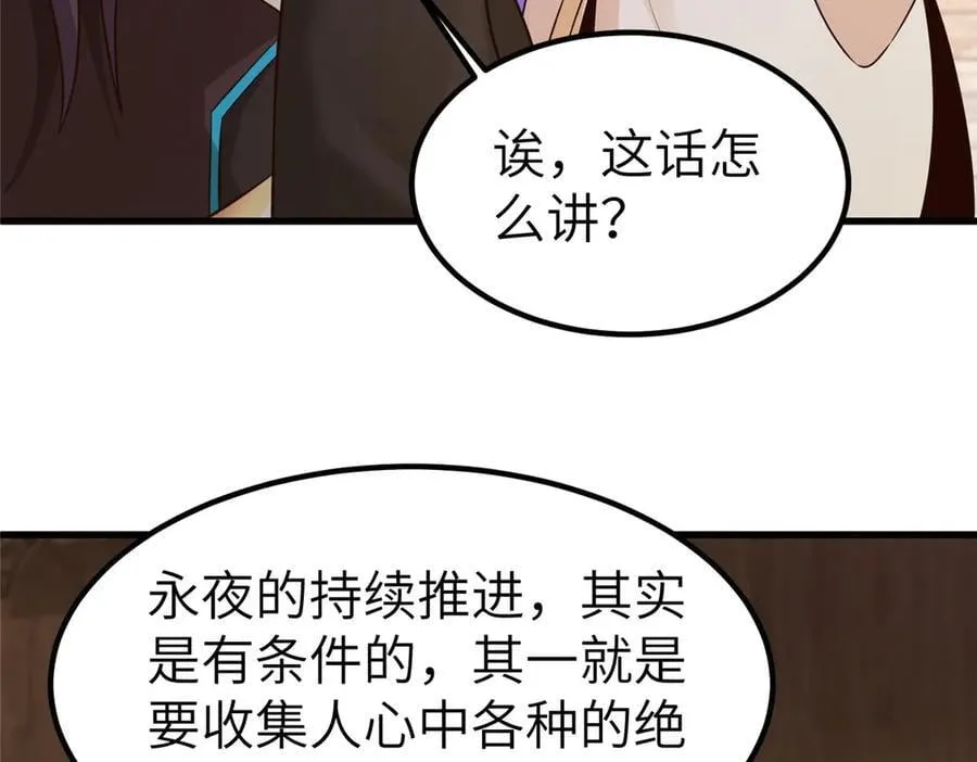 461 炼狱山玄龙 第39页