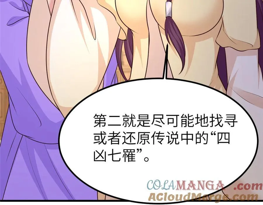 461 炼狱山玄龙 第41页