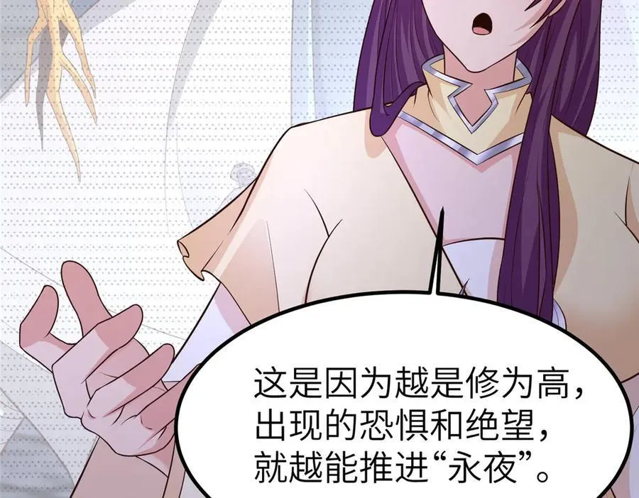 461 炼狱山玄龙 第44页