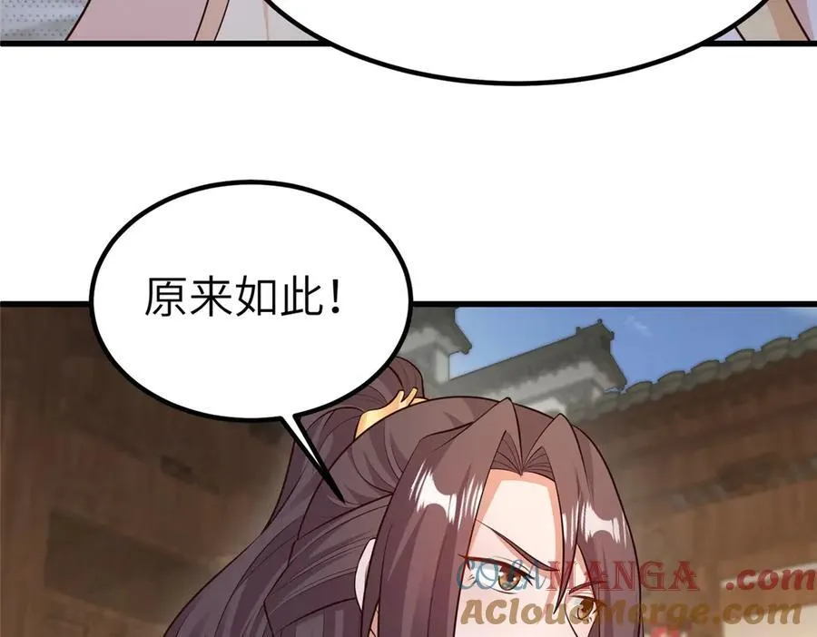 461 炼狱山玄龙 第45页