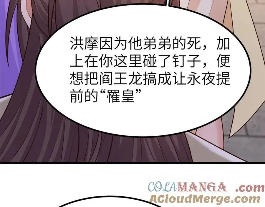 461 炼狱山玄龙 第49页