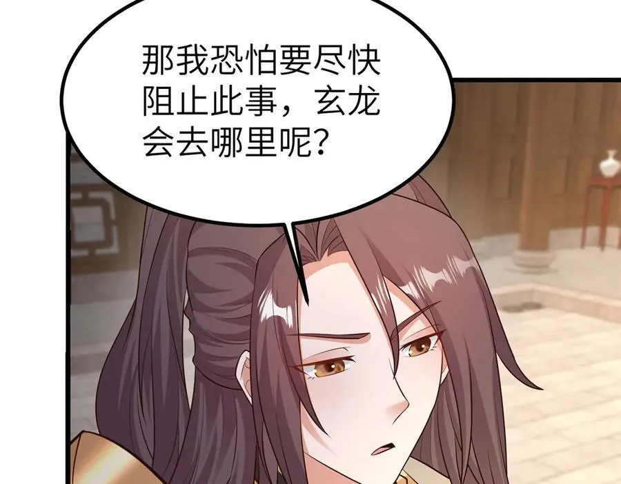 461 炼狱山玄龙 第50页