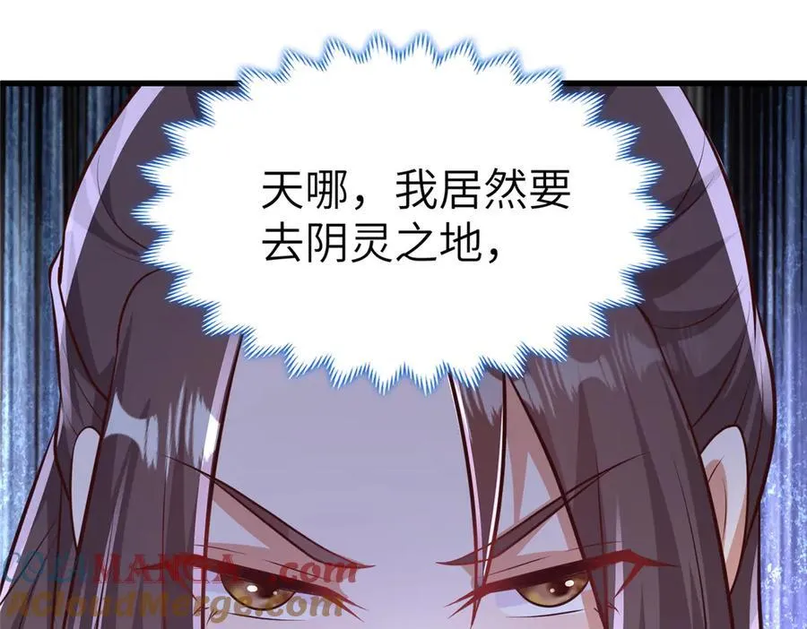 461 炼狱山玄龙 第57页