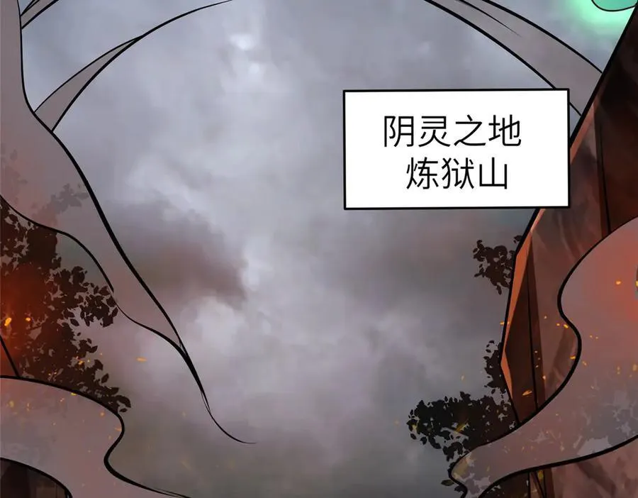 461 炼狱山玄龙 第59页