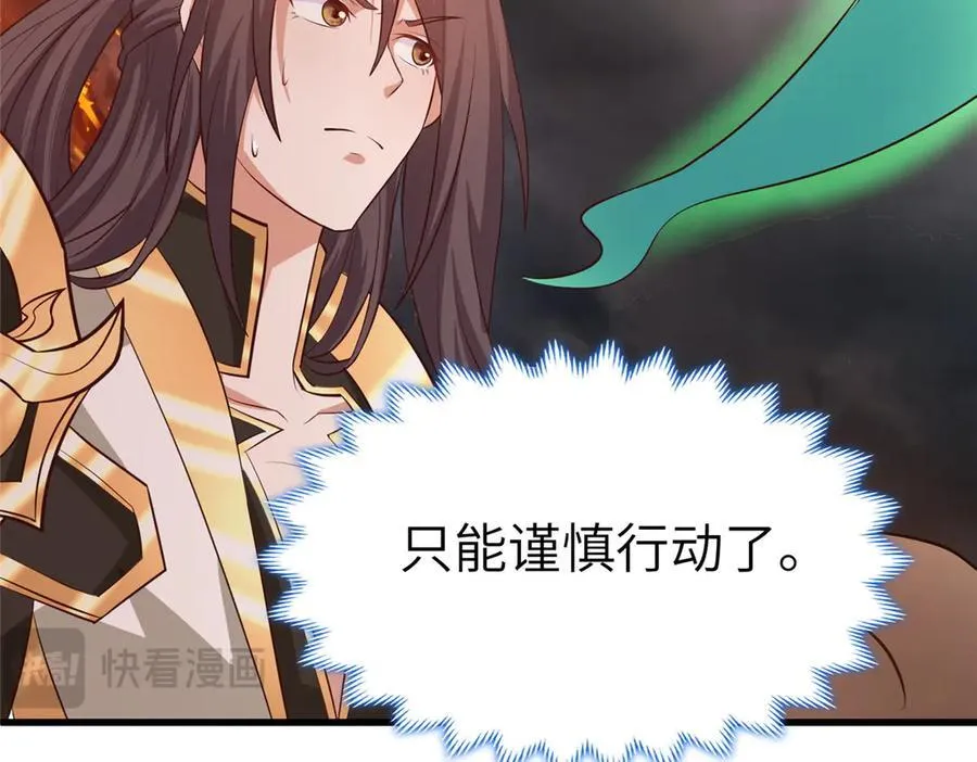 461 炼狱山玄龙 第63页