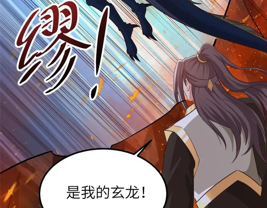 461 炼狱山玄龙 第67页