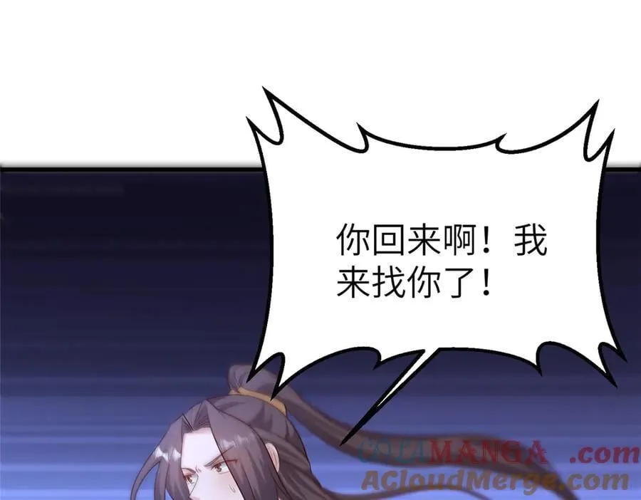 461 炼狱山玄龙 第69页