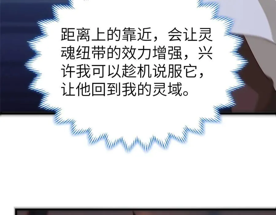 461 炼狱山玄龙 第71页