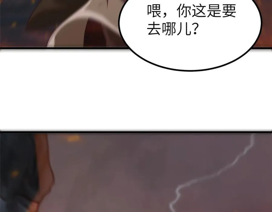 461 炼狱山玄龙 第78页