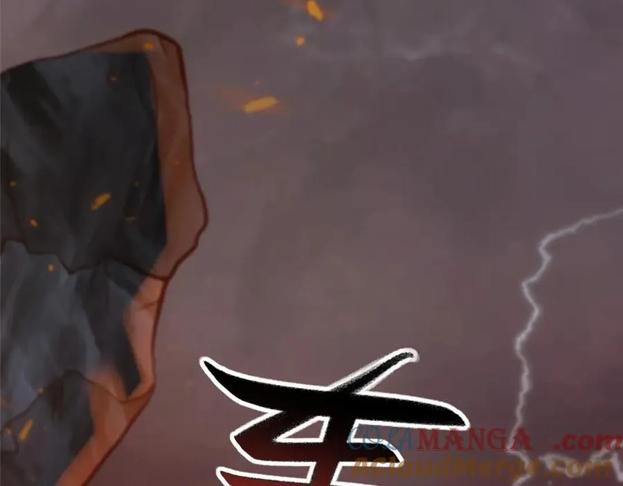 461 炼狱山玄龙 第81页